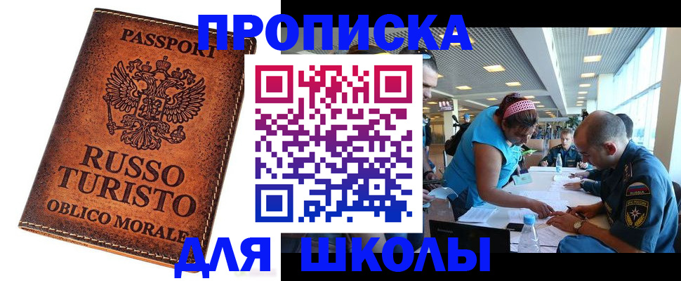 регистрация для дет. сада в Абинске