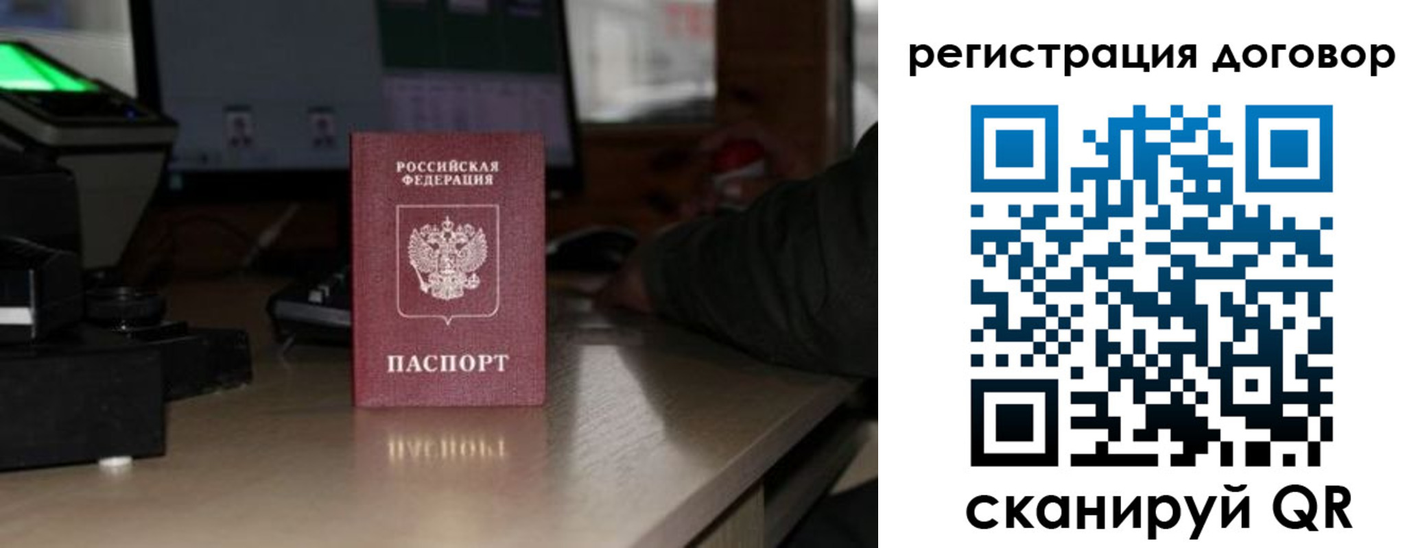 прописка паспорт в Абинске