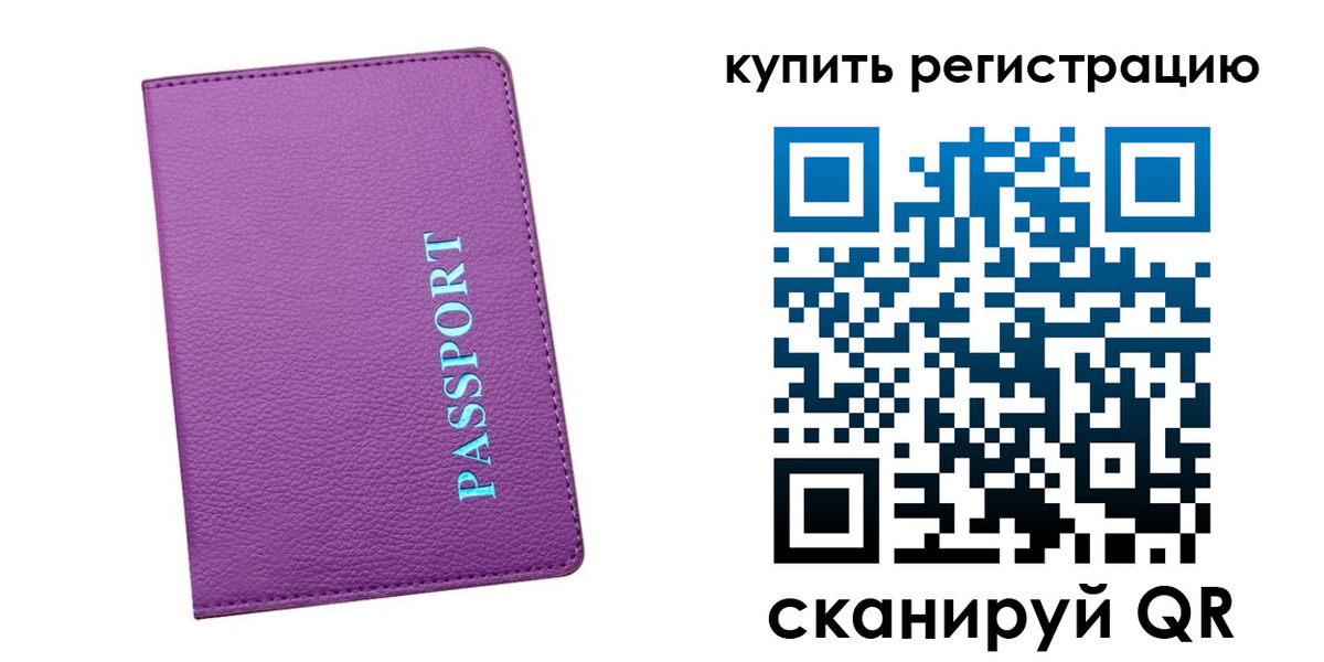 прописка иностранных граждан в Абинске