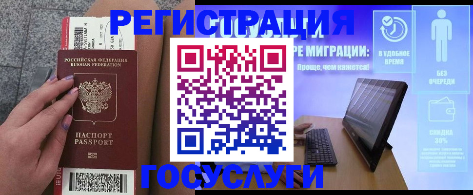 прописка для школы в Абинске