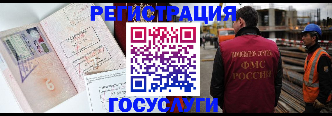 регистрация в Абинске